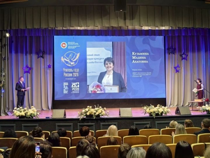 Спас районы педагогы «Россиянең ел укытучысы» конкурсының республика этабында икенче турга үтте