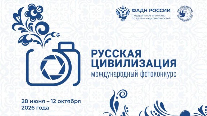 Фотографов со всего мира приглашают к участию в конкурсе «Русская цивилизация»