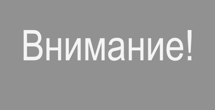 УВЕДОМЛЕНИЕ