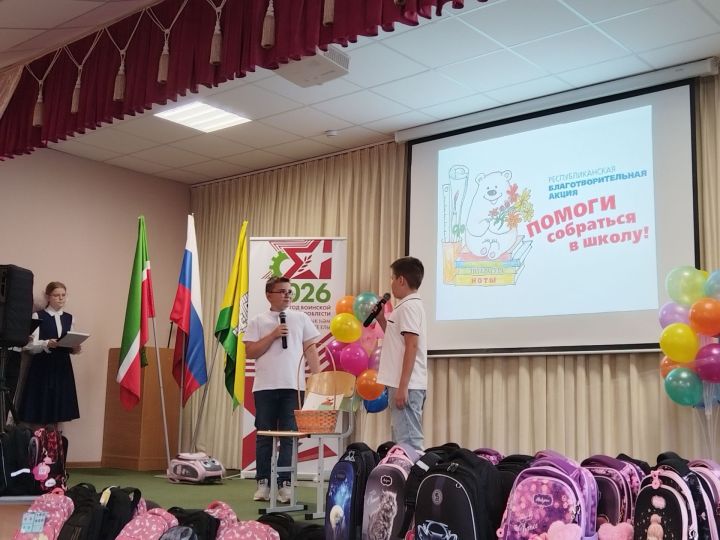 Более 40 первоклассников Болгара получили школьные портфели на празднике «Помоги собраться в школу!»