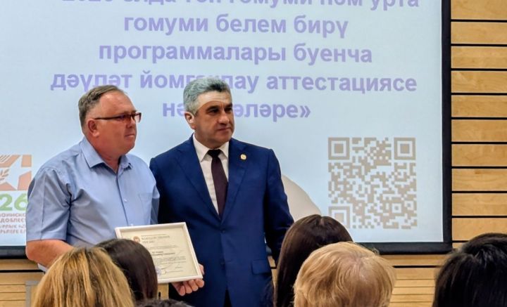 Спасский район признан лучшим среди сельских территорий по организации ГИА-2026 в Татарстане